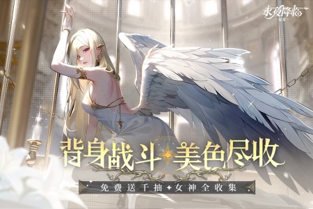 永夜降临复苏手游