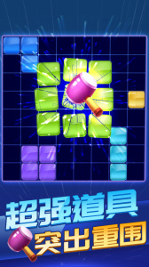 俄罗斯方块消除1010官方版