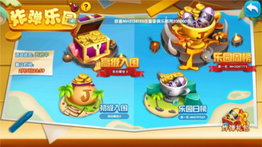 捕鱼竞技场百度版