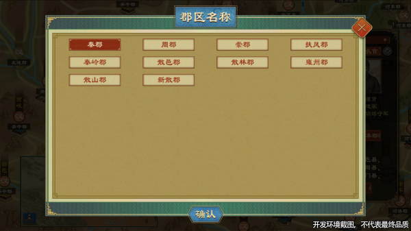 大周列国志九游版