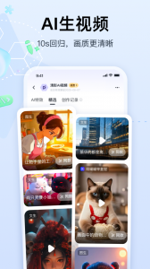 智谱清言app