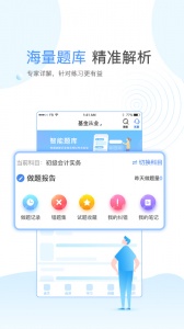 云校学堂app