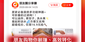 最近很火的休闲零食手机软件合集