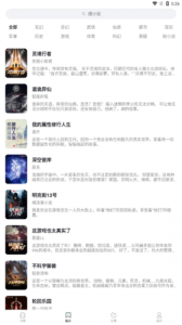 石头追书完整版