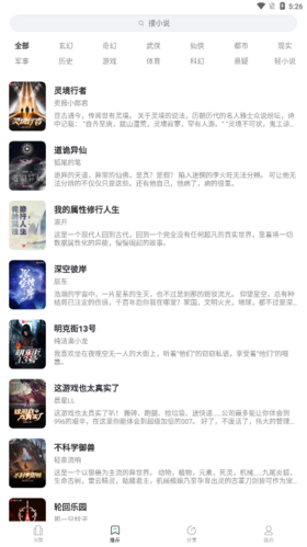 石头追书完整版