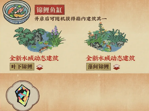 江南百景图官方版