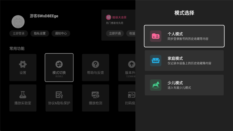 云视听小电视app
