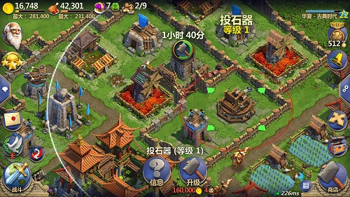 战争与文明小米版