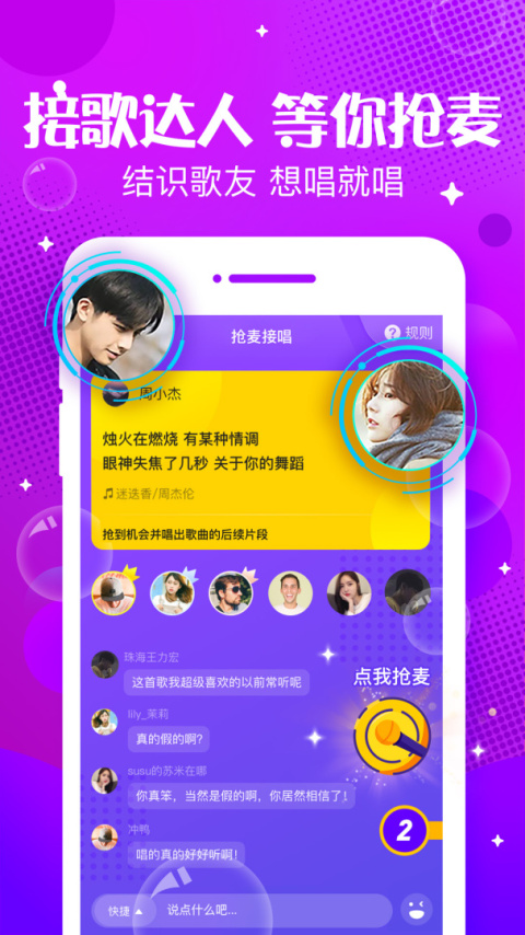 声动app