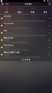 歌航音乐app