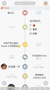 Pendo笔记
