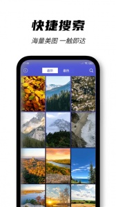 壁纸图片大全app