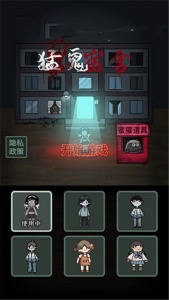 猛鬼宿舍联机版