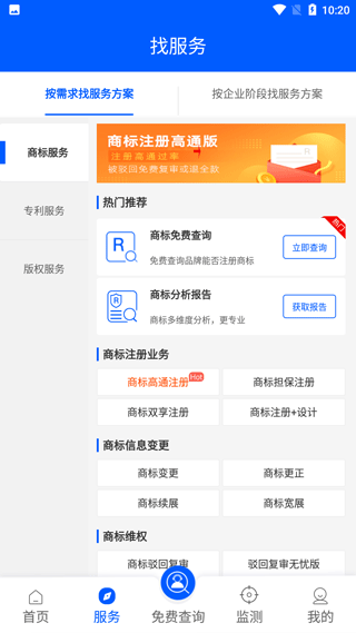 商标进度查询最新版