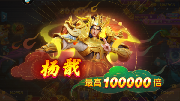 捕鱼大世界柳岩版