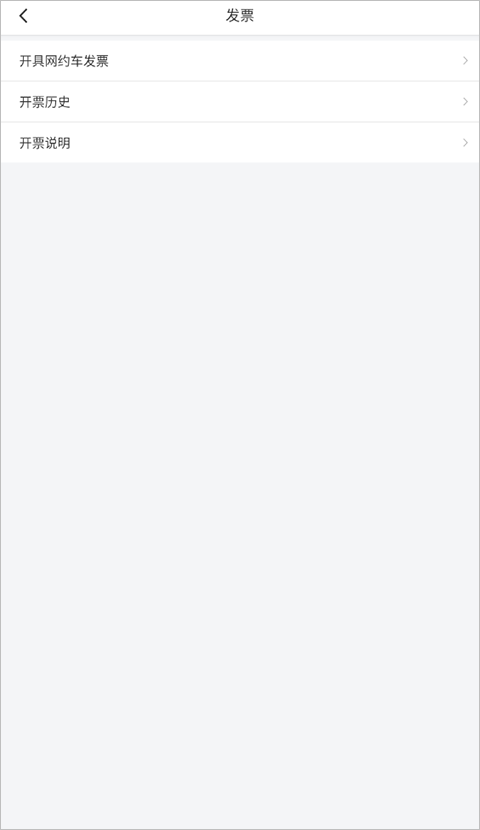 万顺叫车app