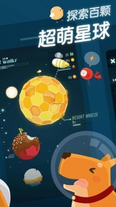 口袋里的银河冒险官方正版(Walkr)