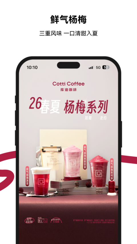 库迪咖啡app