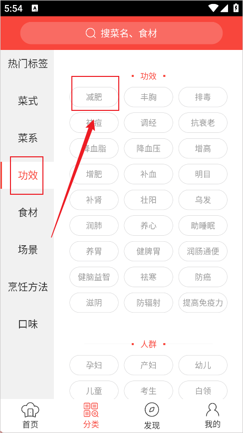 厨神厨房app