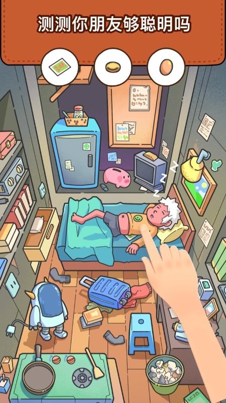 脑洞大侦探官方正版