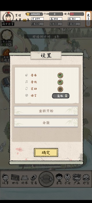 红楼梦人生游戏