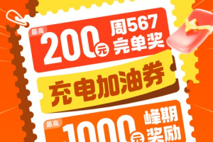 滴滴车主app