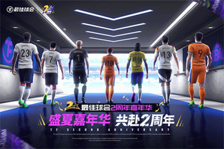 最佳球会国际服(Total Football)