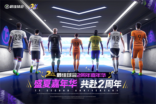 最佳球会国际服(Total Football)