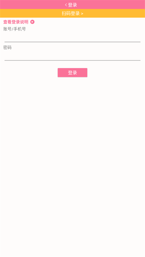 哔哩哔哩手表版最新版