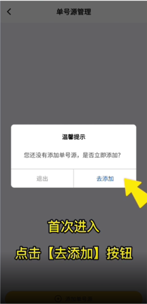 驿小店app