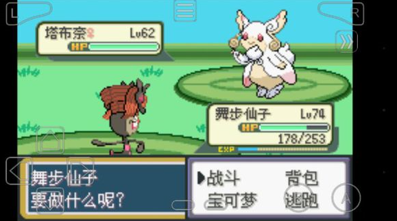 口袋妖怪梦的光点gba版