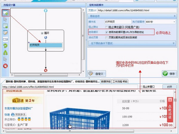 八爪鱼采集器旗舰版
