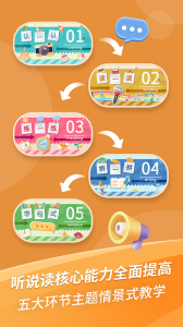 哈啰儿童英语app