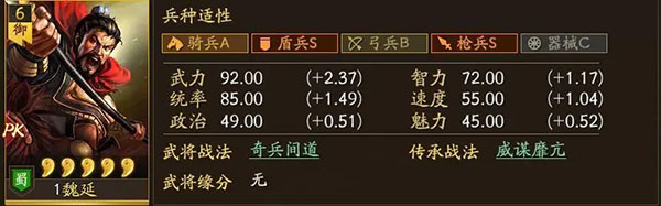 三国志战略版官服