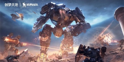 机甲战队手游全版本合集