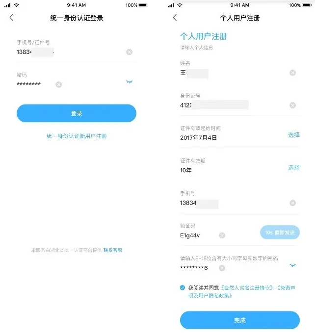i黄冈app