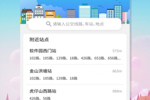无忧巴士官方版
