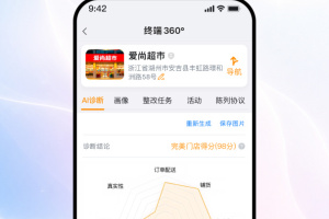 勤策app
