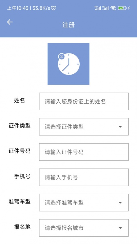 学驾考一件事手机版
