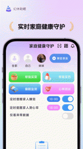 幻休app