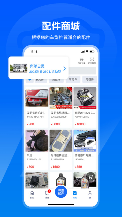 汽修宝APP