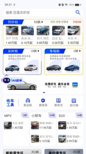 赢车网二手车拍卖平台