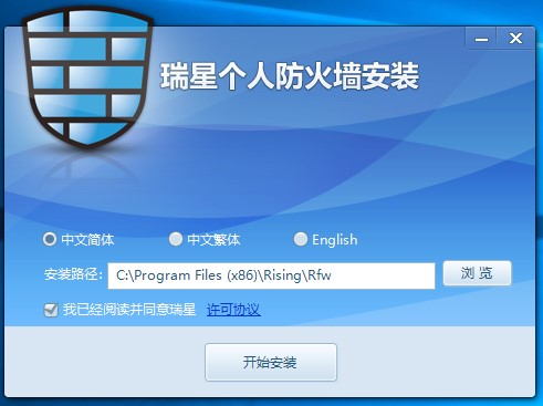 瑞星个人防火墙