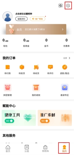 荐康客app