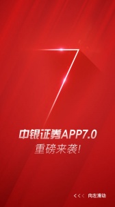 中银证券手机app