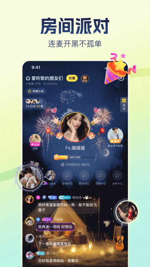 比心app