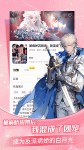 点点穿书最新版