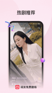 阅友免费剧场app