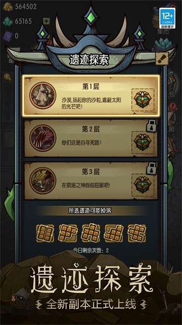 贪婪洞窟内购破解版