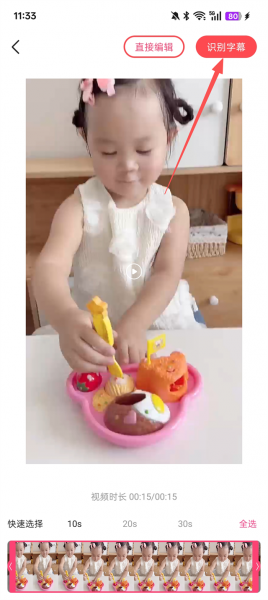 滚动字幕动画app